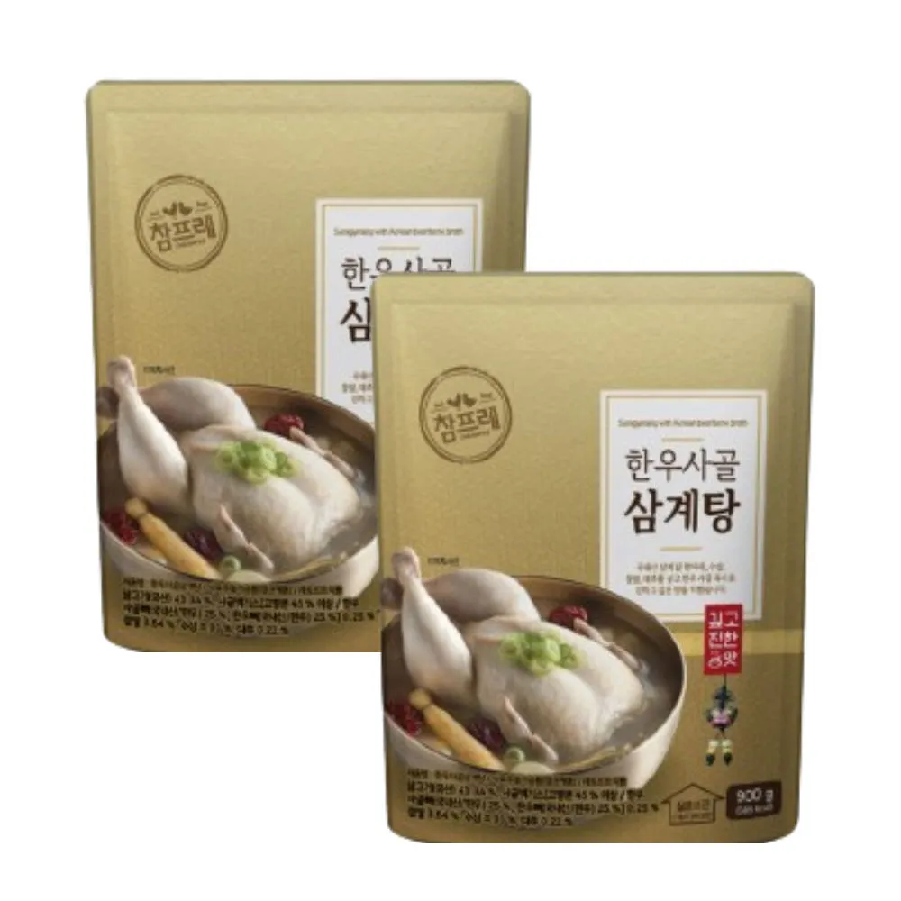 참프레 한우 사골 삼계탕 900g+900g 국내산 삼계 : 참프레