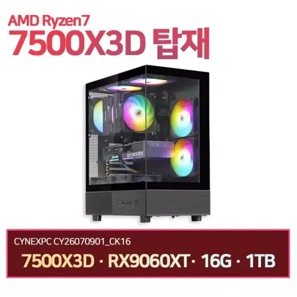 [11번가] 씨넥스PC 라이젠 7500X3D RX9060XT 16G 1TB 게이밍 완본체 CY26070901_CK16