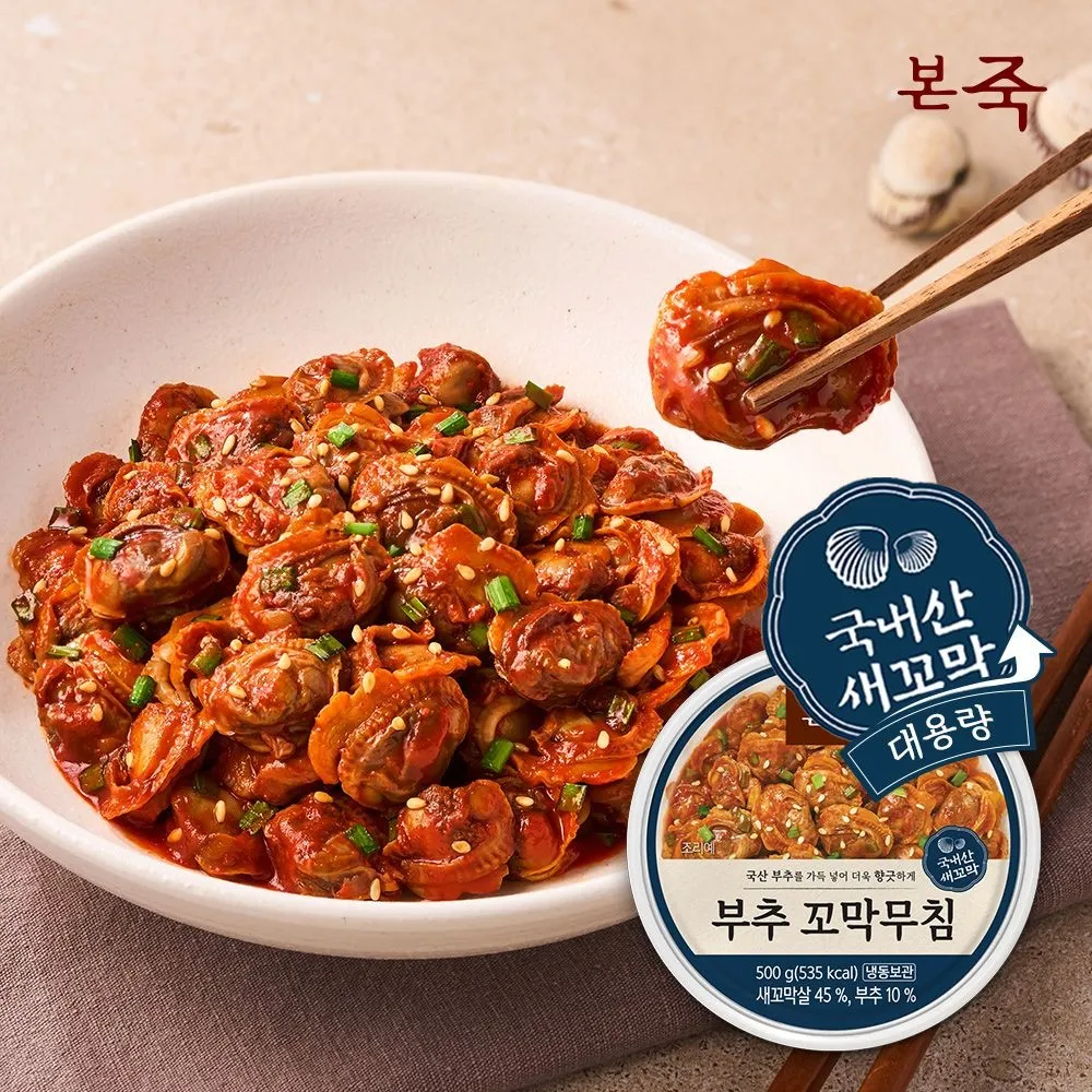 [본죽][APP전용] 본죽 대용량 부추 꼬막무침 500g 2팩 (총1kg) : 롯데ON