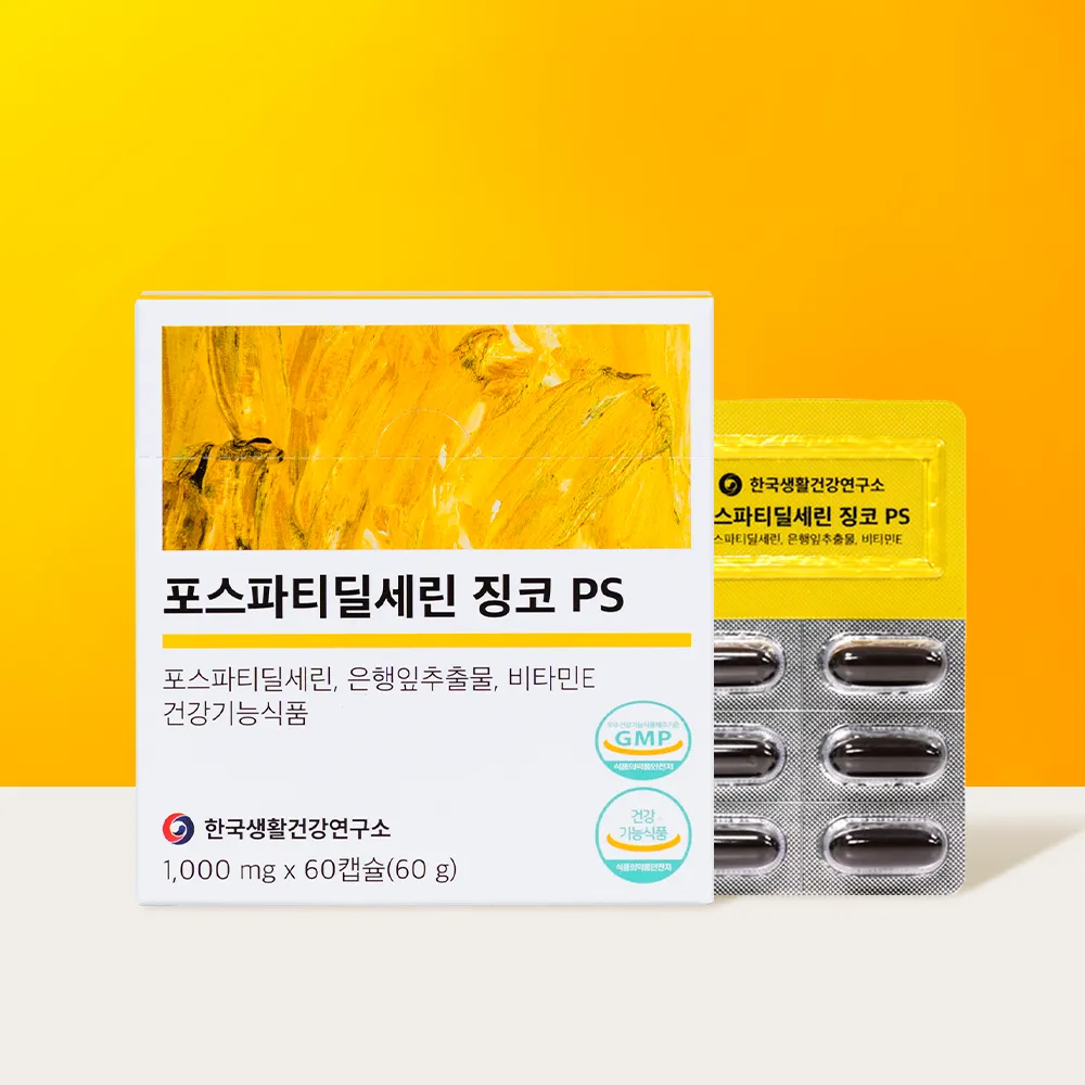 포스파티딜세린 징코 PS, 60캡슐, 1박스