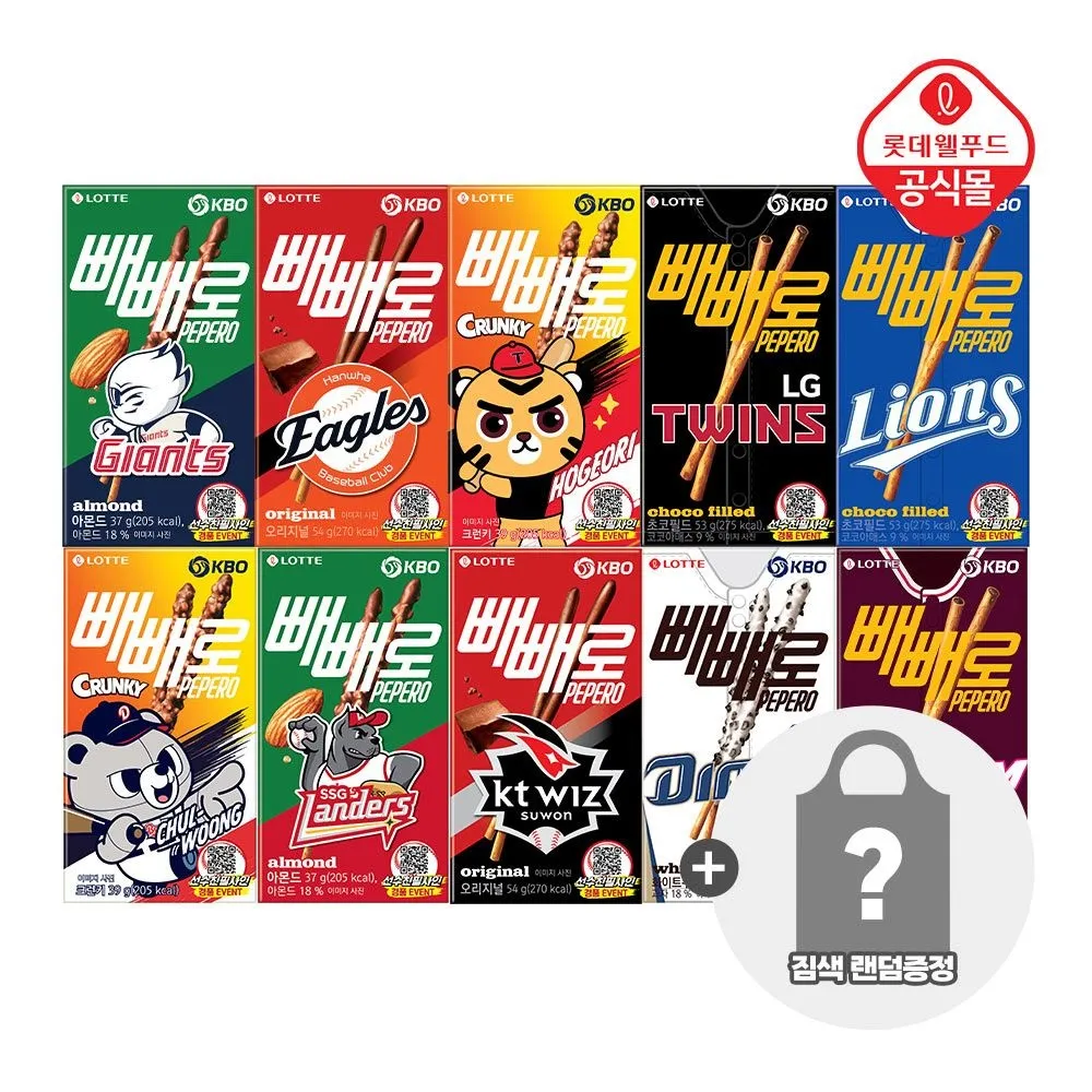[롯데웰푸드]KBO x 롯데 빼빼로 20개 + 짐쌕 랜덤 증정 (초코/아몬드/초코필드/크런키/화이트쿠키) : 롯데ON