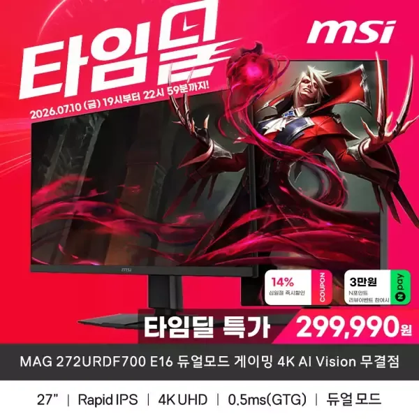 [11번가] MSI MAG 272URDF700 E16 듀얼모드 게이밍 4K AI Vision 무결점