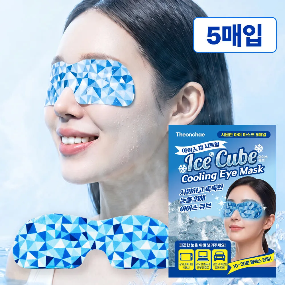 아이스큐브 쿨링 아이 마스크 5매입 겔 시트형 냉찜질 눈찜질팩 수면 릴렉스 여행 숙면 안대 : 제이와이비마켓