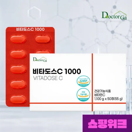 비타도스C 1000 순수 비타민C 고함량 비타민씨 고용량 50정, 1개