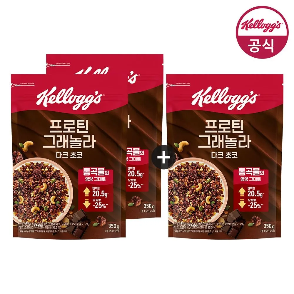 [켈로그]켈로그 시리얼 다크초코 프로틴 딜라이트 그래놀라 350g x 2개 + 1개 : 롯데ON