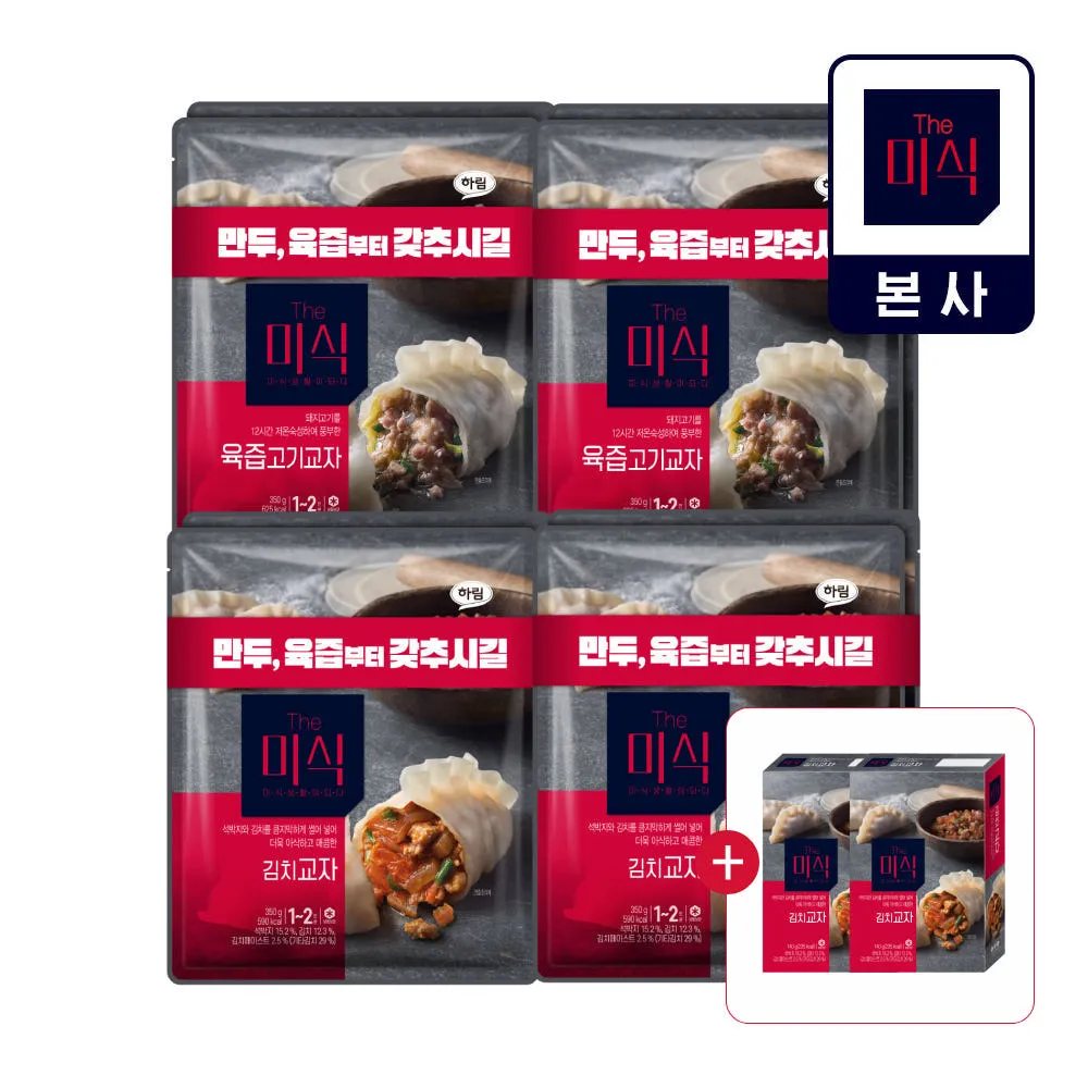 더미식 육즙고기교자 1.4kg + 김치교자 1.4kg + [증정] 김치교자 지함 140g 2개, N포인트 2,000원 : 하림퍼스트키친
