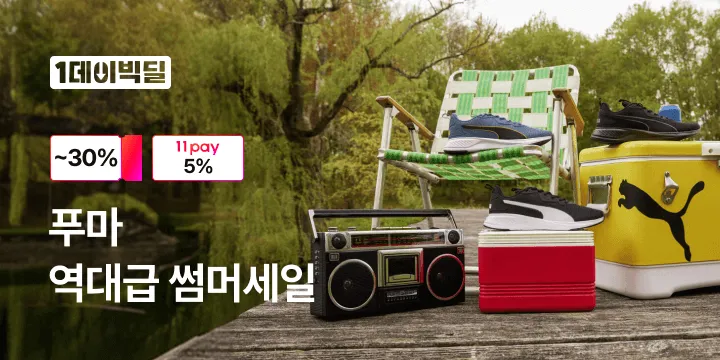 원데이빅딜 푸마, 푸마 슬리퍼/샌들/운동화 푸마 여름시즌 반팔의류 푸마 역시즌 의류 푸마 축구화/용품