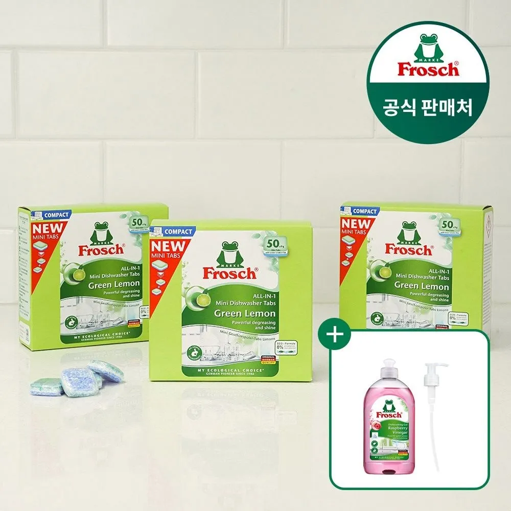 [프로쉬]독일 식기세척기세제 미니 50개입 3개 (주방세제 랜덤+펌프 증정) : 롯데ON