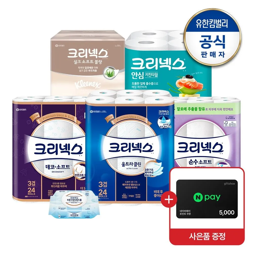 [크리넥스][최종가 9,940원]마이비데 클린케어 카카오 40매x8팩 : 롯데ON