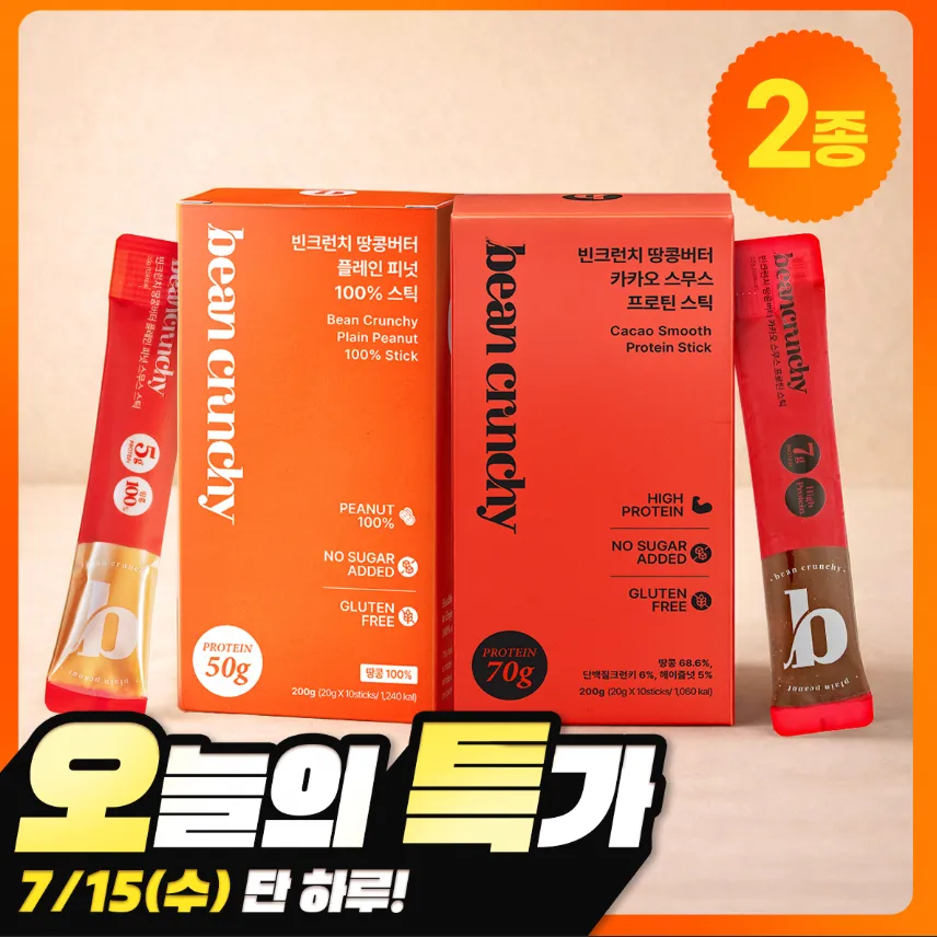 빈크런치 땅콩버터스틱 10포 2종 택 1