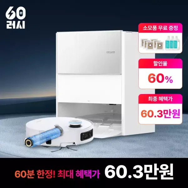 [11번가] [60분러쉬]드리미 아쿠아10 물걸레 로봇청소기