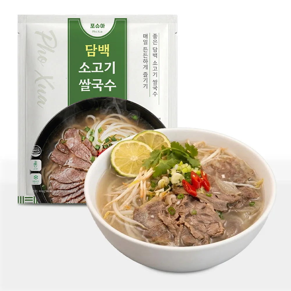 포슈아 담백 소고기 쌀국수 2인분 밀키트 베트남 쌀국수 맛집 캠핑 집들이 요리