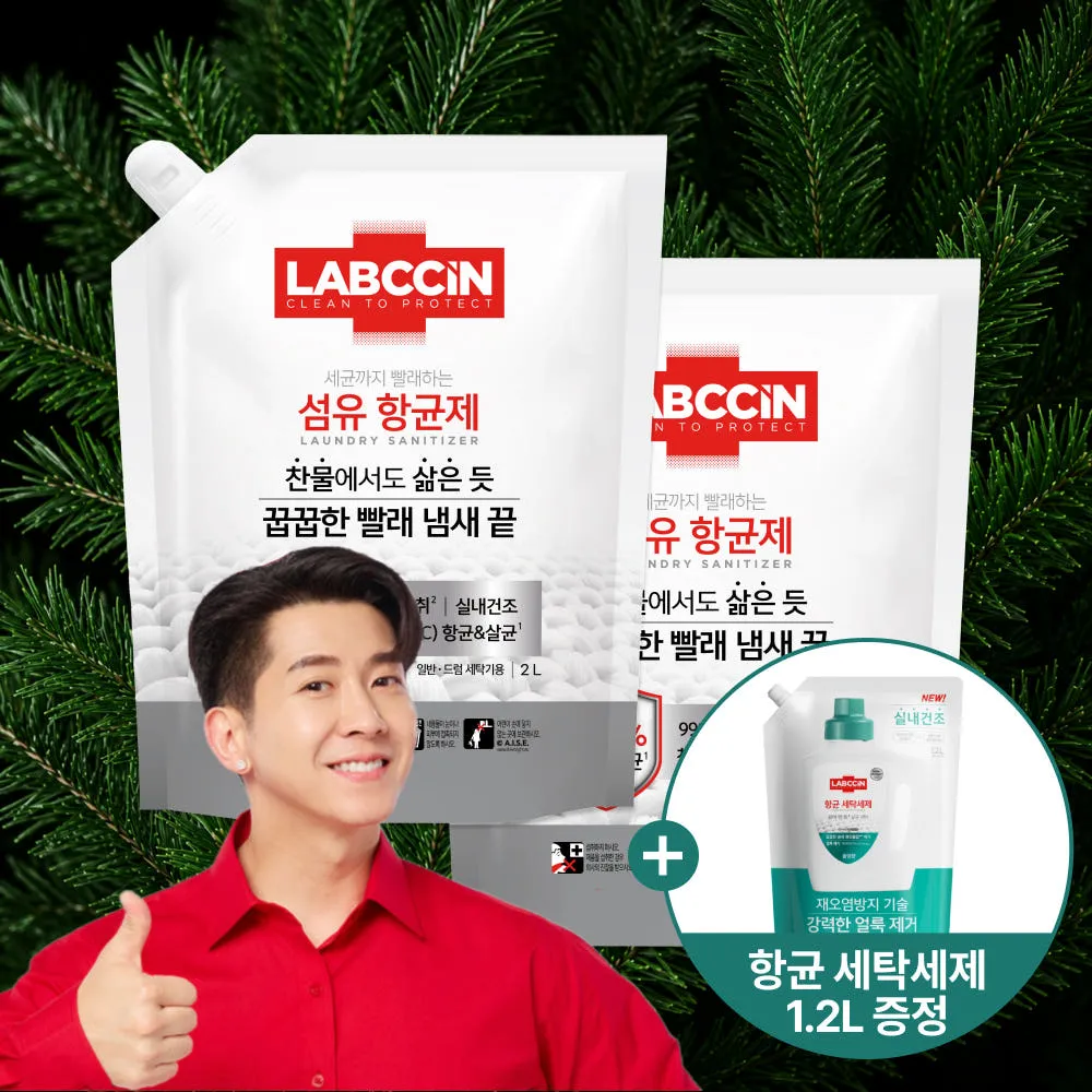 랩신 섬유항균제 2L파우치 2개 +항균 세탁세제 1.2L 빨래 쉰내 땀냄새 탈취 실내건조 항균 살균