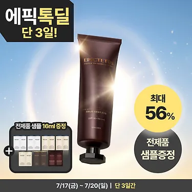 [수분결광]에픽테토스 자작나무 진정 선크림 50g+ 샘플 16g 추가 증정