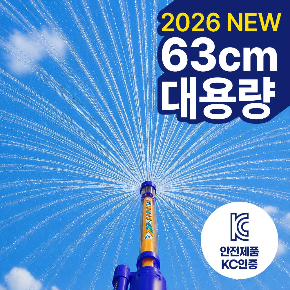NEW 2026 회오리 분수 물총 PRO-X 63cm 초대형 블루