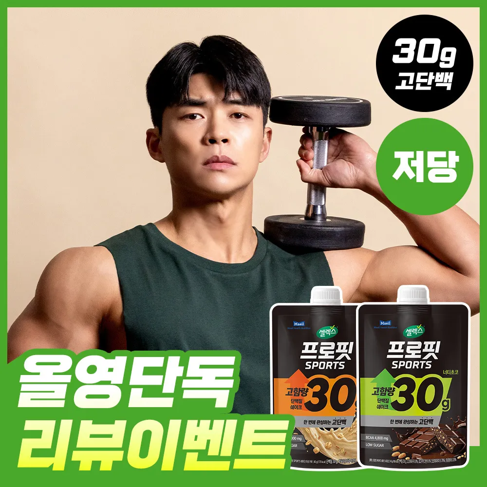 [단독 런칭/리뷰이벤트] 셀렉스 프로핏 SPORTS 단백질 쉐이크 45g 7입 너티초코/미숫가루