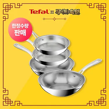 [무속인 홍현희] 인덕션 스텐 퍼펙트 레지스트 프라이팬 (팬20+24+28+웍28) 택1