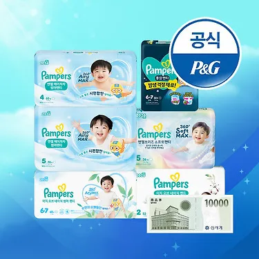 [런칭특별쿠폰] 팸퍼스 기저귀 2박스 전라인 모음전 +모바일1만원증정!