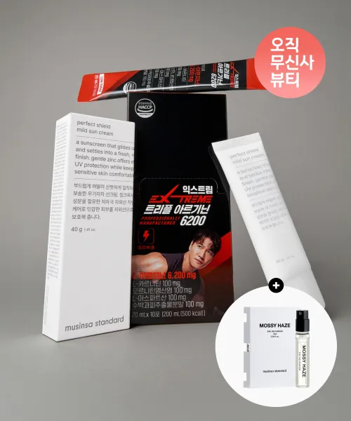 무신사 스탠다드 뷰티(MUSINSA STANDARD BEAUTY) [익스트림 컬래버] 에너제틱 데일리 키트 - 후기