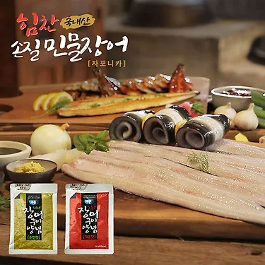 국내산 자포니카 민물장어 1kg 손질후 700g내외