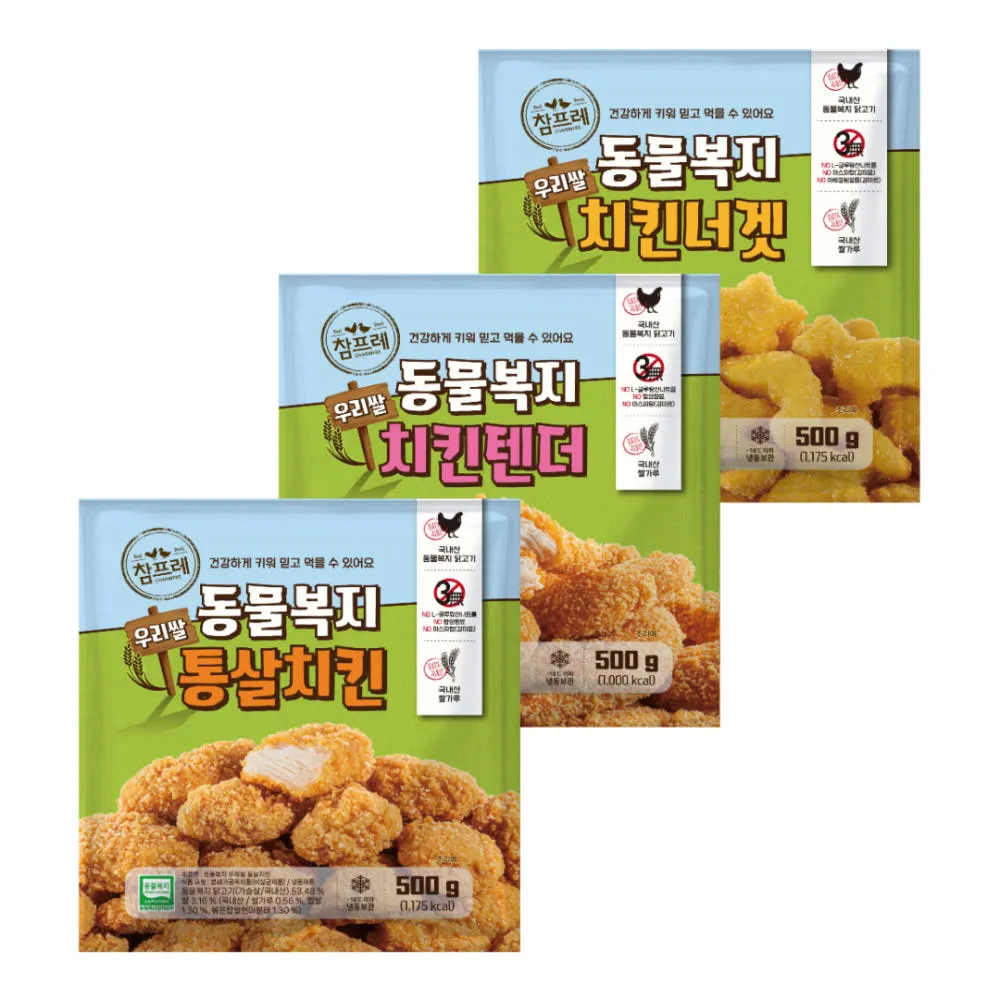 동물복지 우리쌀 치킨 500g 3종 혼합구성 각 1팩