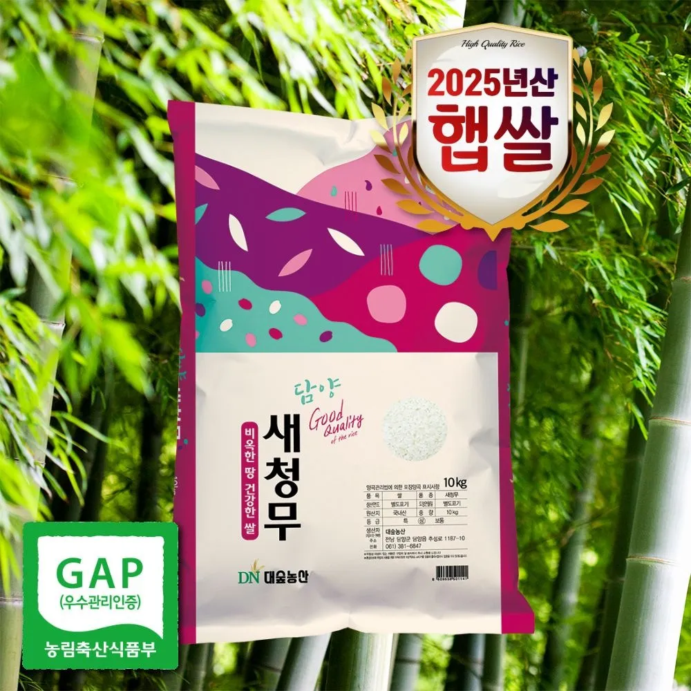 [담양농협][대숲천년쌀] 25년쌀 GAP우수 남도으뜸 특등급 새청무 10kg(당일도정) : 롯데ON