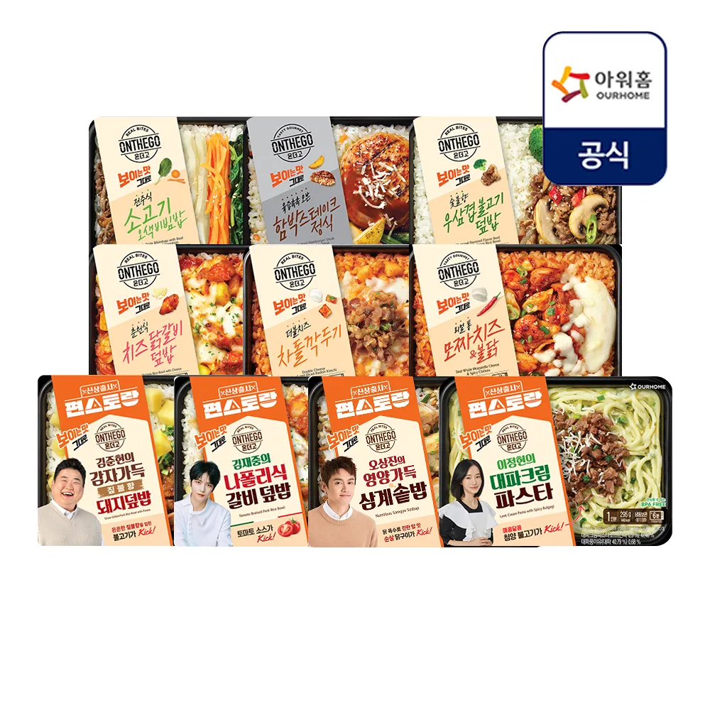 [아워홈][APP전용] [아워홈] 온더고 10팩 세트 골라담기 : 롯데ON
