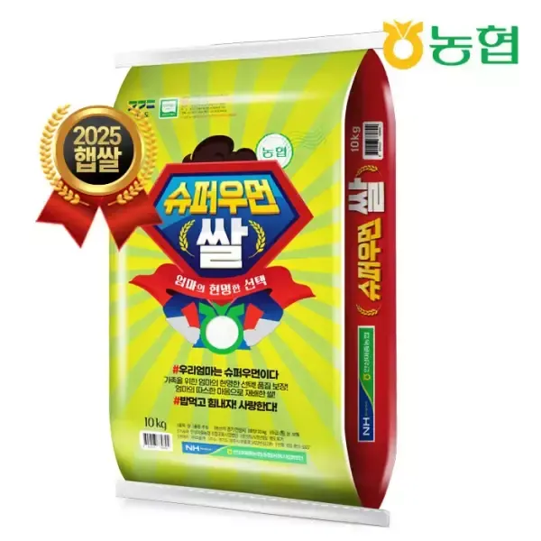 [11번가] [심야마트] 안성마춤농협 슈퍼우먼쌀 추청 10kg/특등급/경기미