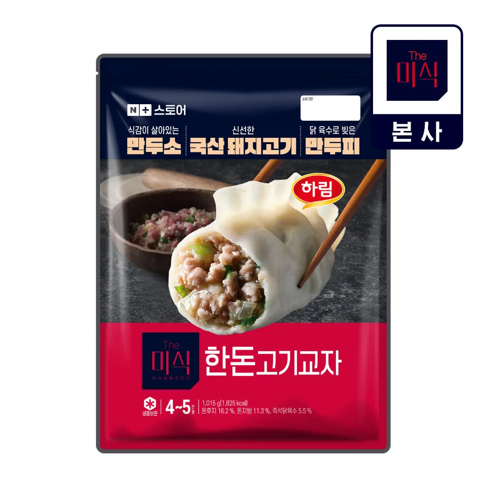 [네이버단독] 더미식 한돈고기교자 1,015g + [적립금] N포인트 1,000원