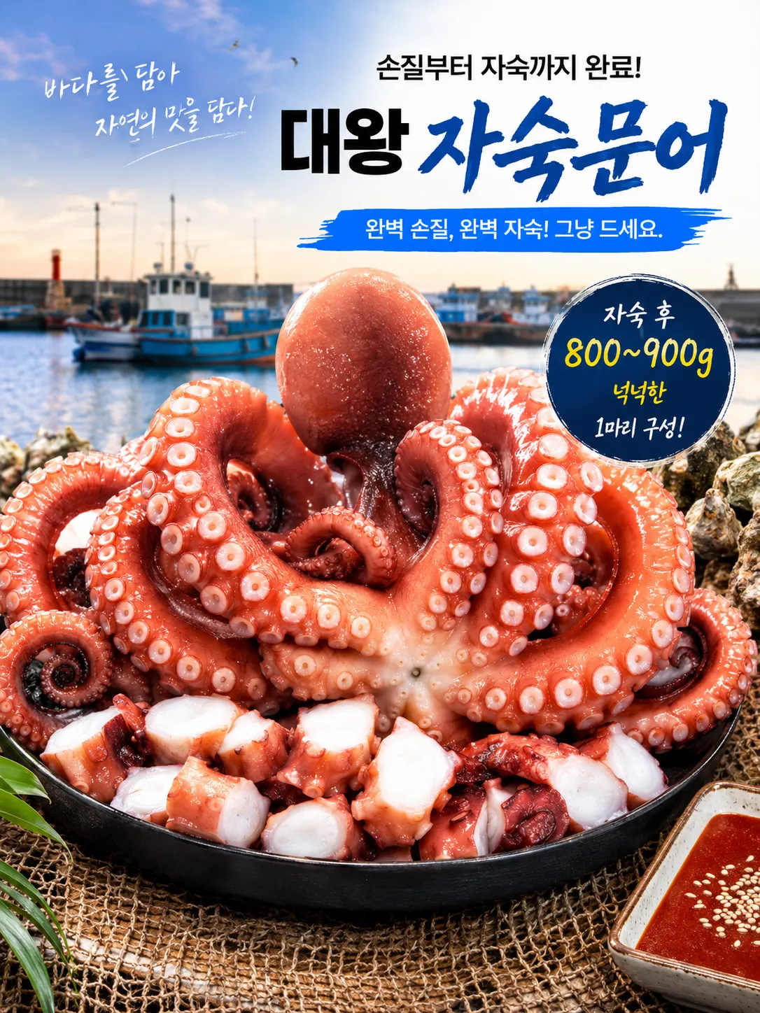 상품명A급 자숙 문어 대 1마리 1kg급 원물 1.3~1.5kg급 900g급 : 롯데ON