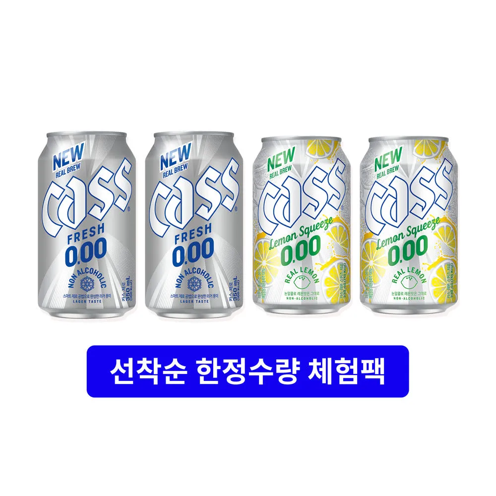 [한정 체험딜] 카스 제로 (0.00) 350ml 2캔 + 카스 레몬 스퀴즈 제로 (0.00) 330ml 2캔