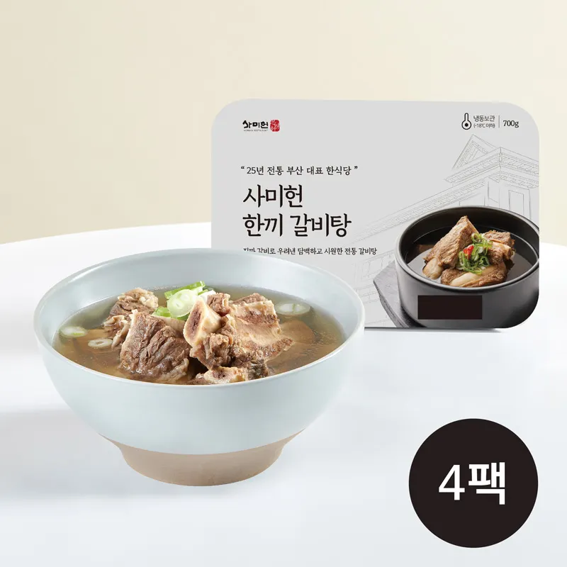 (8/3 순차발송) 한끼 갈비탕 4팩(1팩 700g)