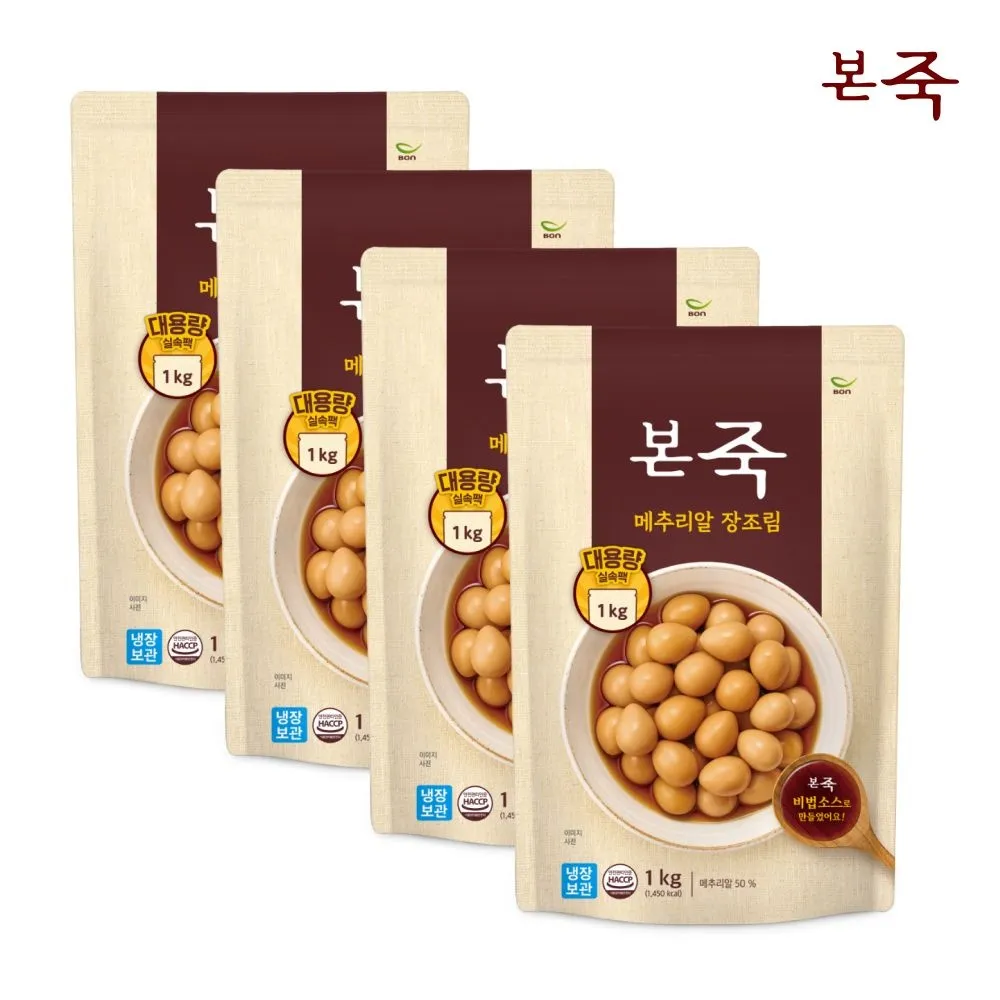 [본죽][본죽] 대용량 메추리알장조림 1kg 2팩/4팩 외 죽 장조림 골라담기 +사은품증정 : 롯데ON
