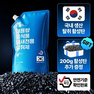 음식물 처리기 활성탄 필터 미닉스 쿠쿠 스마트카라 쉘퍼 (호환)