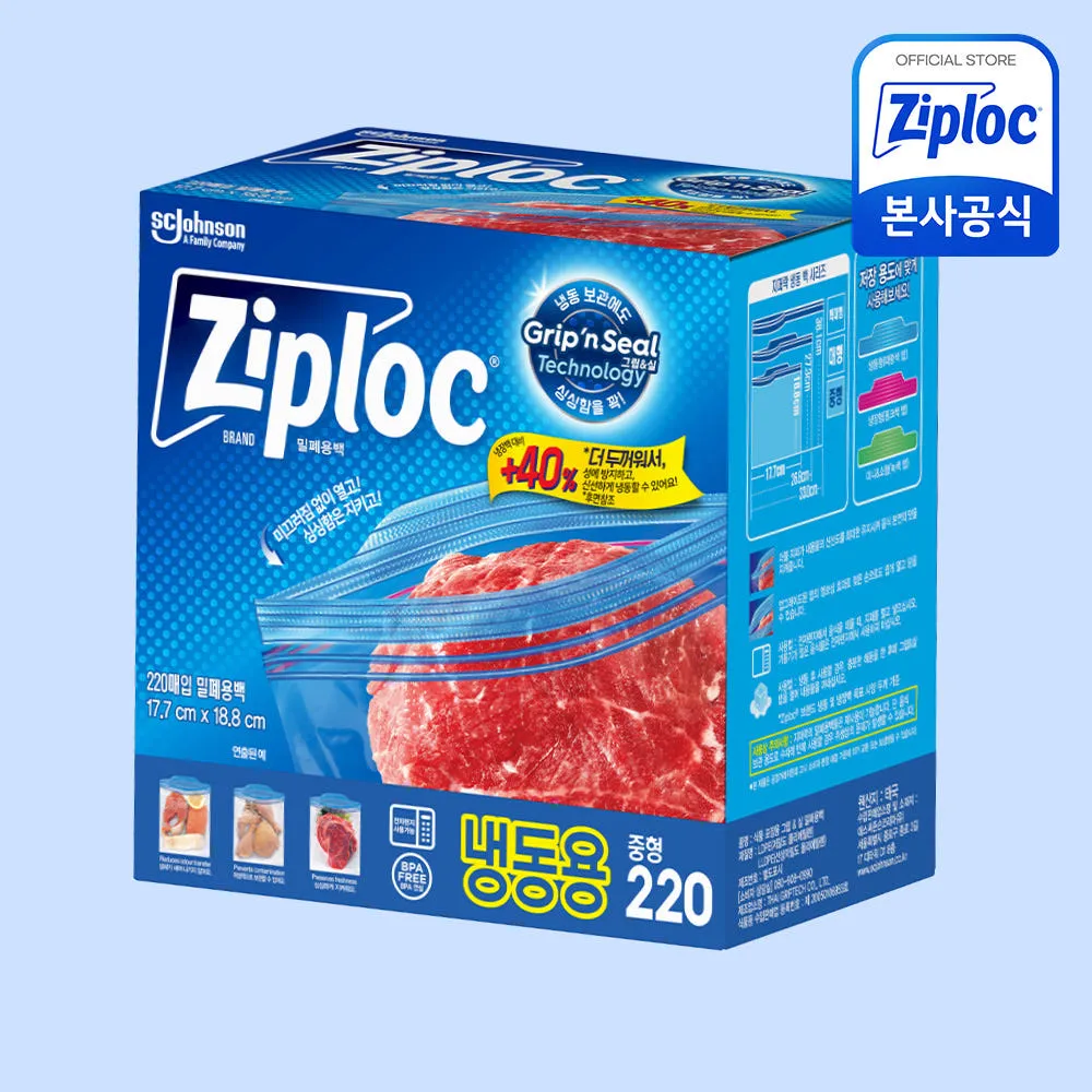 [N단독][냉동용] 지퍼락 그립앤실 이중지퍼백 중형 220매 / 두꺼운 냉동용 가성비 실속팩 무지 투명