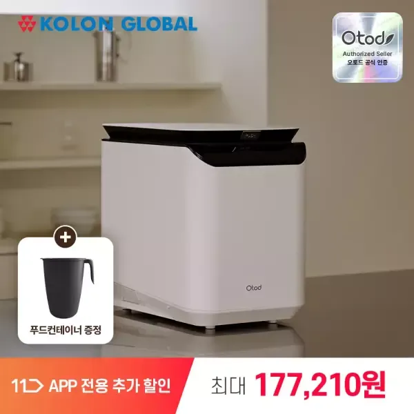 [11번가] [60분러시] 코오롱 오토드 AI퓨어 3.5L 음식물처리기