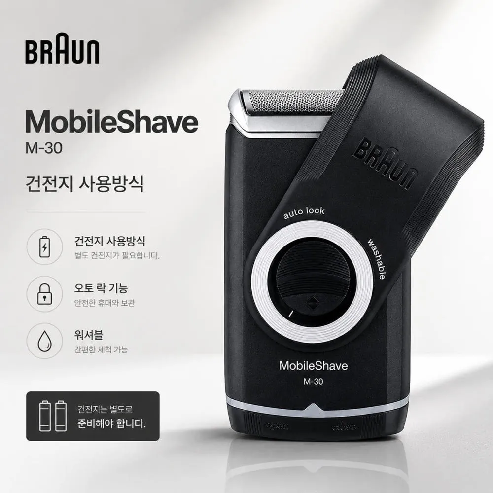 BRAUN 브라운 M30 전동 면도기