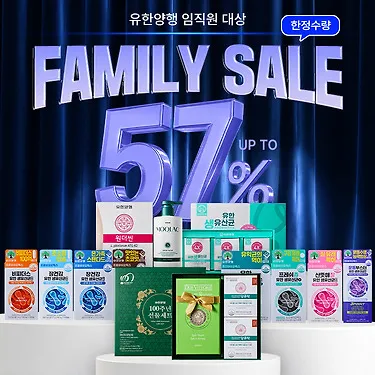 [유한양행 패밀리세일] BEST 유산균 모음딜 | 톡딜