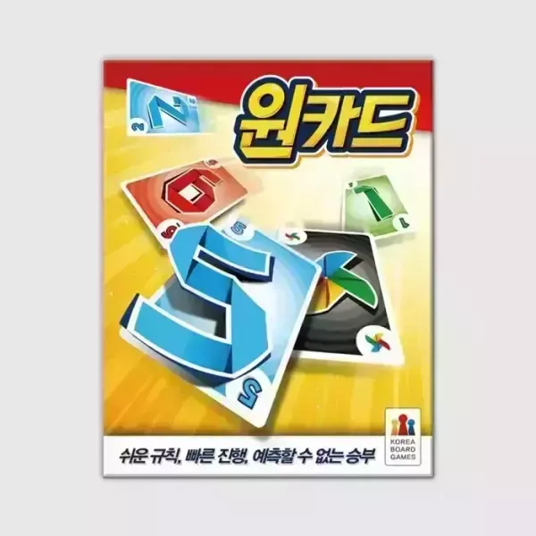 원카드 보드게임