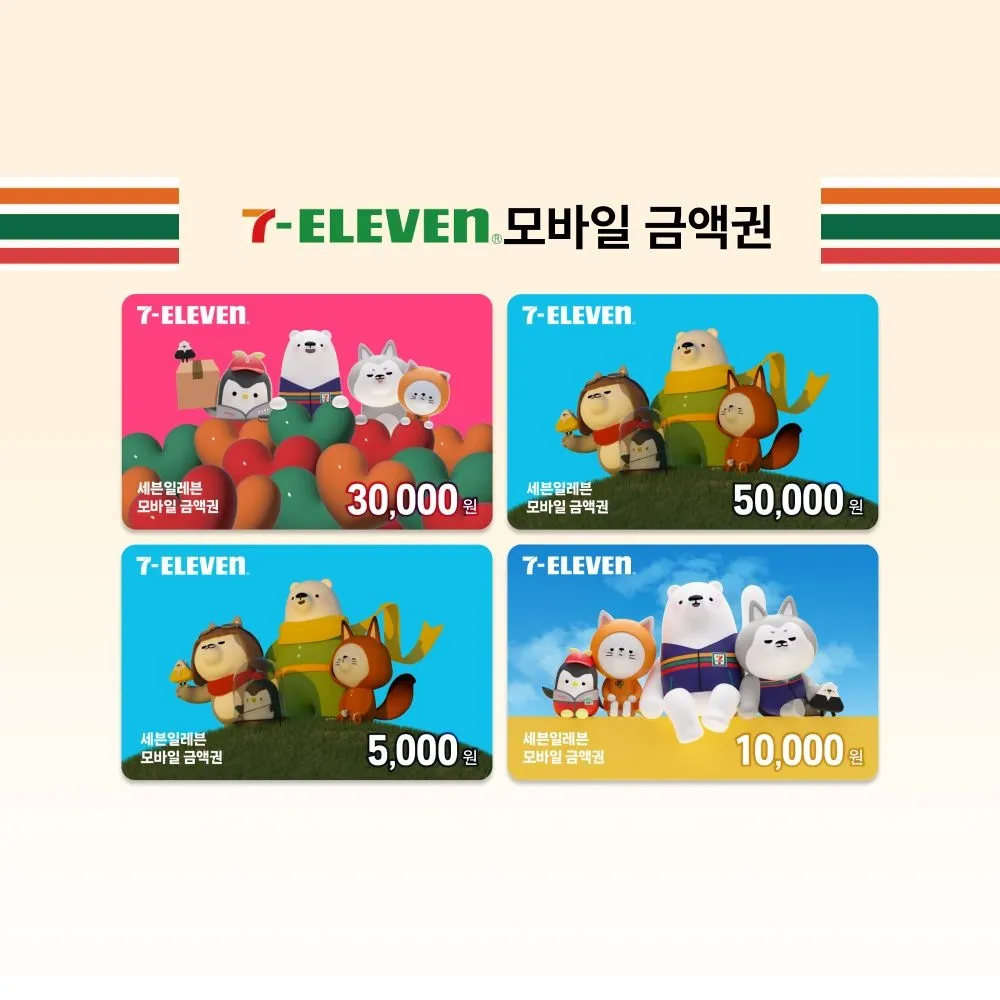 [세븐일레븐][세븐일레븐] 모바일금액권 5만원권 : 롯데ON