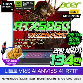 에이서 니트로 V 16S ANV16S-41-R7TF 7시 라방체감가134만 16GB 512GB RTX5060 게이밍노트북