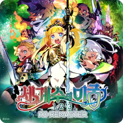 (PC 스팀) 세계수의 미궁 1 2 3 HD 리마스터 Etrian Odyssey Origins Collection