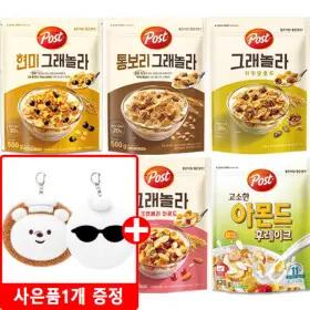 그래놀라 크랜베리 아몬드 570g 외 7종 3개 고르기+키링1개(랜덤)