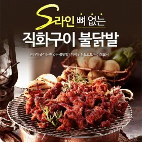 원앙에프앤비 원앙닭발 뼈없는 S라인 불닭발 230g X 4팩