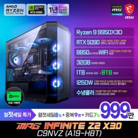MSI MPG 인피니티 Z2 X3D C9NVZ HDD 8TB (A19-H8T) 게이밍 컴퓨터 R9-9950X3D RTX5090 SSD1TB+HDD8TB 램32G
