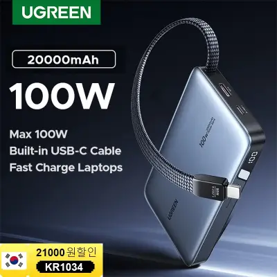 [UGREEN] 100W 20000mAh 보조 배터리, 내장형 Type-C 케이블, PD100W 고속 충전 지원, 휴대용, 노트북 충전 및 외장 배터리로 사용 가능