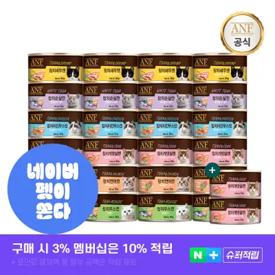 ANF 고양이캔 콤보 95gx24 (참치치킨무스/연어/순살/새우/무스/게맛살) + 캔 95g x 2개(증정)