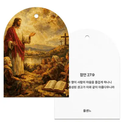 [올센느] 종이방향제 사쉐 종교 3가지 타입 기독교 천주교 불교