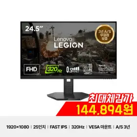 LENOVO 리전 24.5형 FHD 320Hz 게이밍 모니터