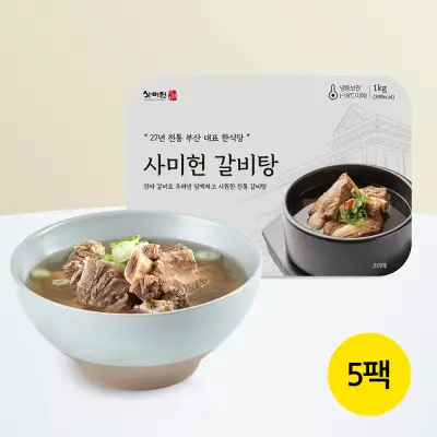 사미헌 갈비탕 1kg x 5팩